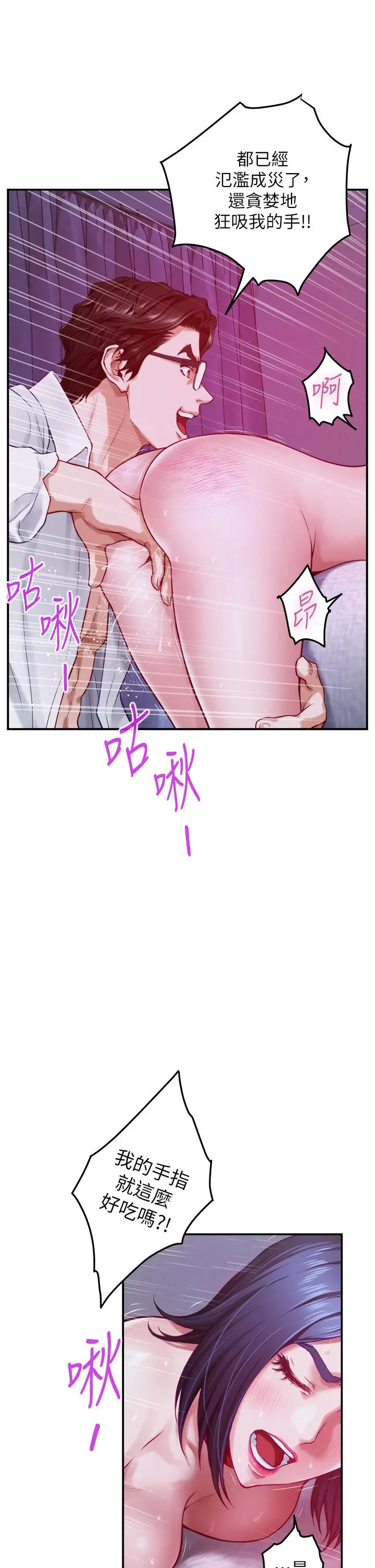 姊姊的房间 - 第39话-让母狗乖乖听话的方法 - page 46