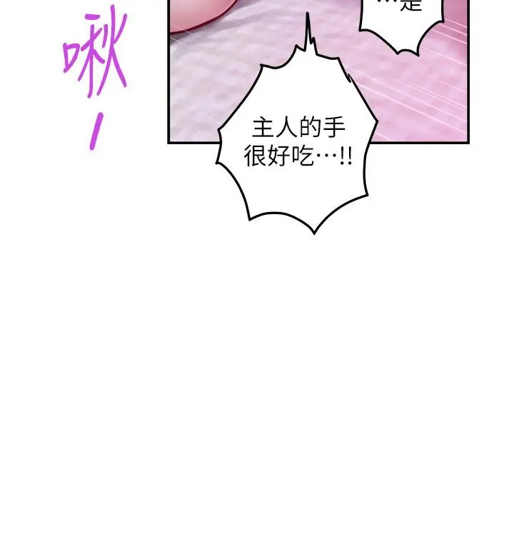 姊姊的房间 - 第39话-让母狗乖乖听话的方法 - page 47