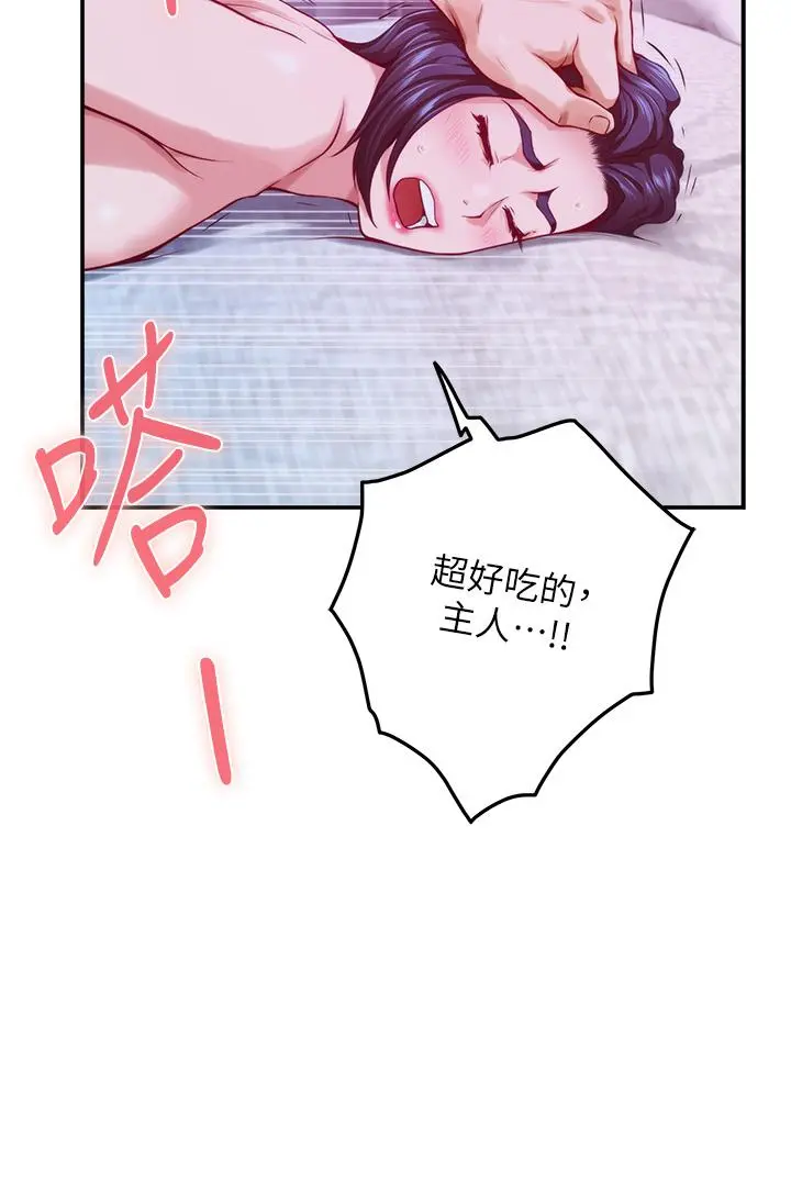 姊姊的房间 - 第39话-让母狗乖乖听话的方法 - page 51