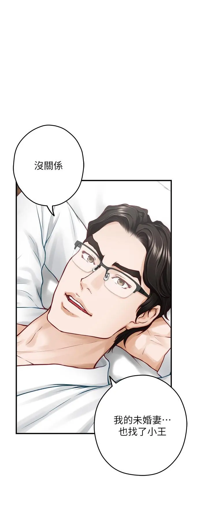 姊姊的房间 - 第39话-让母狗乖乖听话的方法 - page 61
