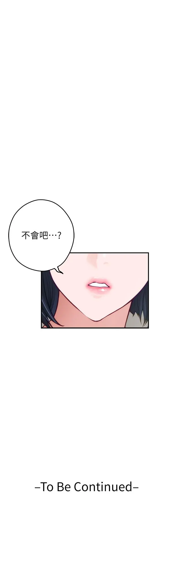 姊姊的房间 - 第39话-让母狗乖乖听话的方法 - page 66