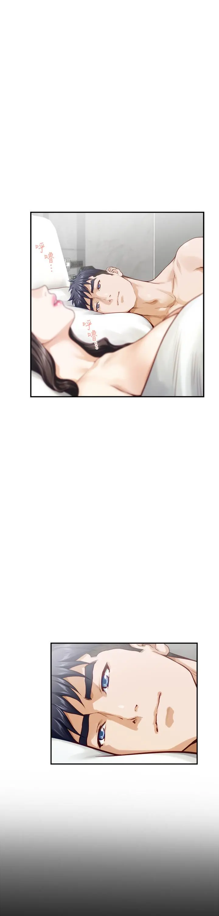 姊姊的房间 - 第45话-用色色的方式叫姐姐起床 - page 5