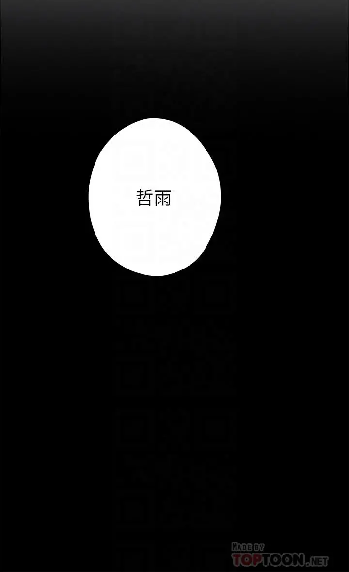 姊姊的房间 - 第45话-用色色的方式叫姐姐起床 - page 6