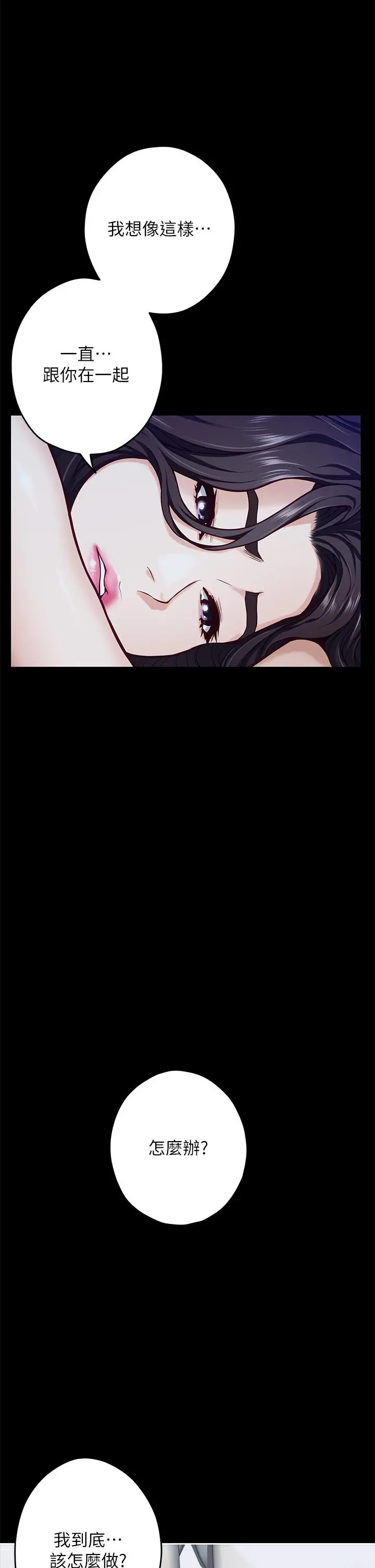 姊姊的房间 - 第45话-用色色的方式叫姐姐起床 - page 7