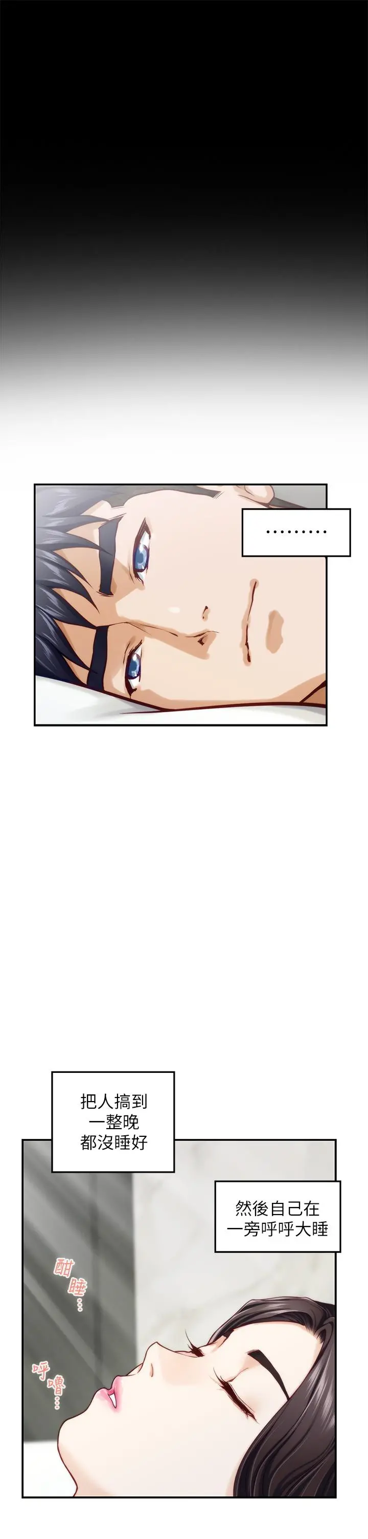 姊姊的房间 - 第45话-用色色的方式叫姐姐起床 - page 9