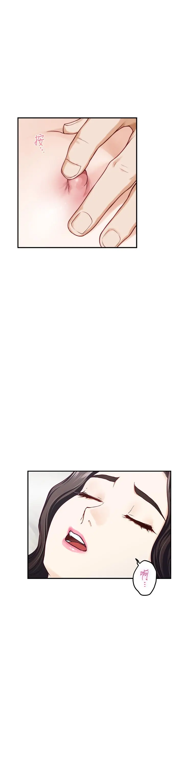 姊姊的房间 - 第45话-用色色的方式叫姐姐起床 - page 15