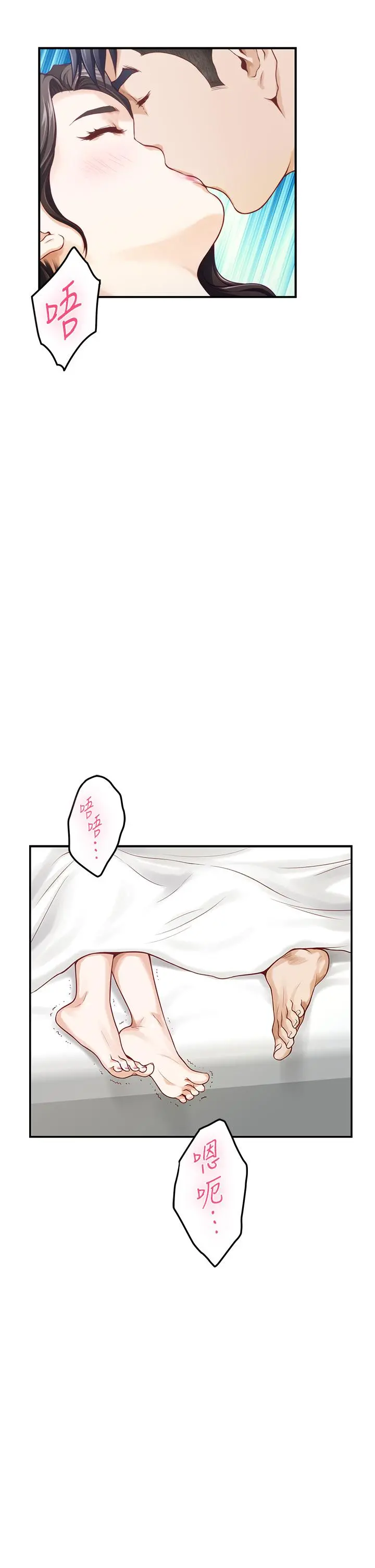 姊姊的房间 - 第45话-用色色的方式叫姐姐起床 - page 19