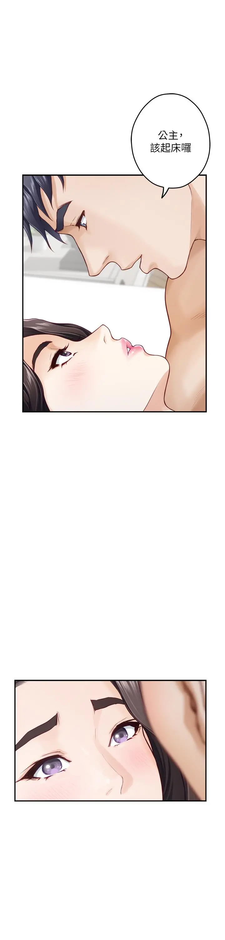 姊姊的房间 - 第45话-用色色的方式叫姐姐起床 - page 21