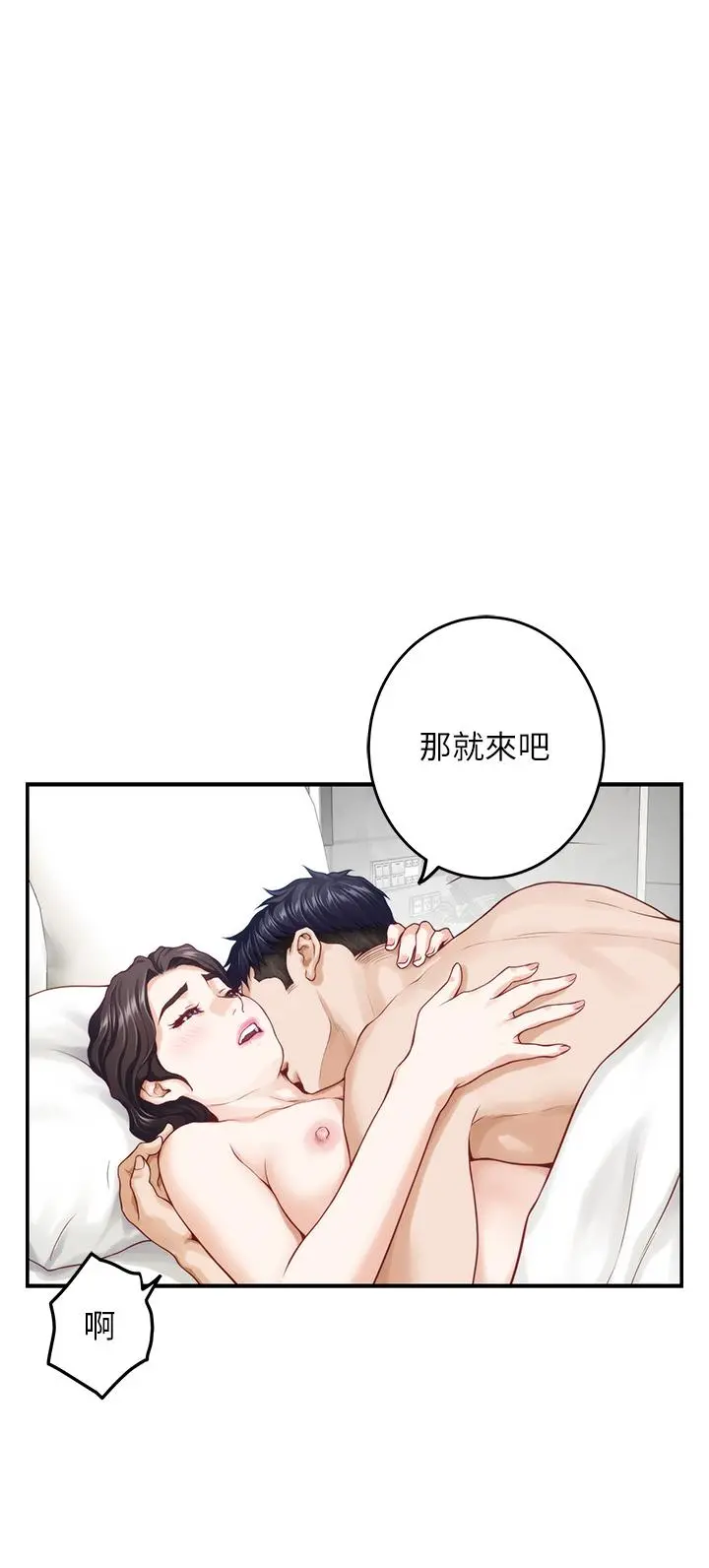 姊姊的房间 - 第45话-用色色的方式叫姐姐起床 - page 26