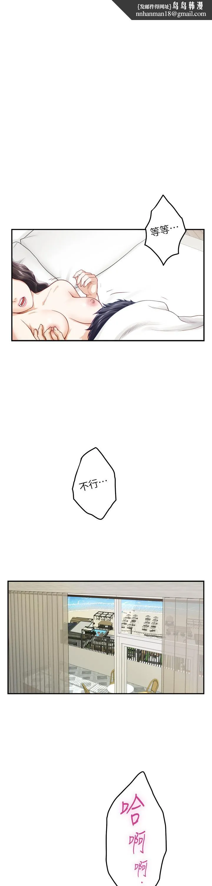 姊姊的房间 - 第45话-用色色的方式叫姐姐起床 - page 27