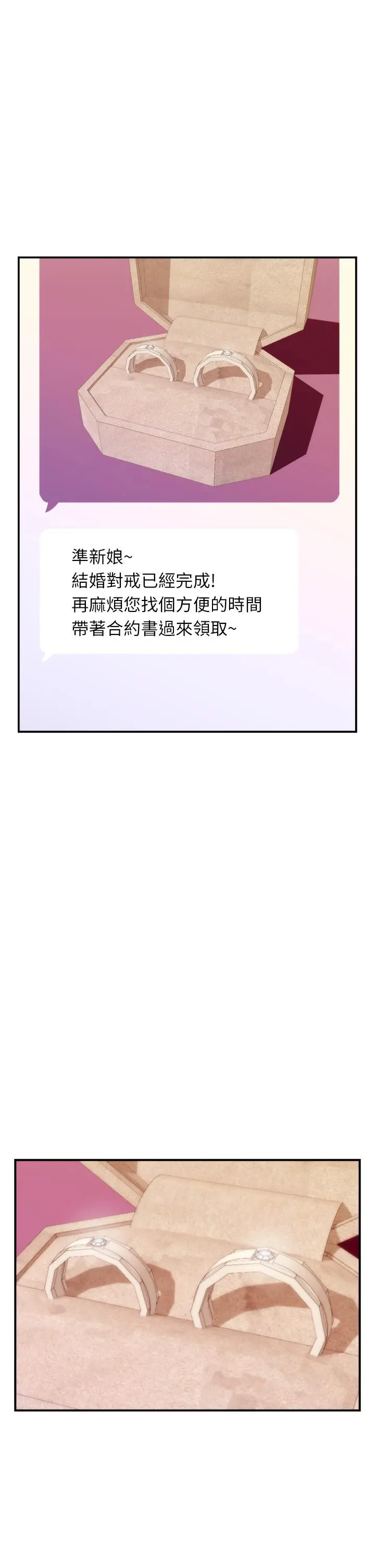 姊姊的房间 - 第45话-用色色的方式叫姐姐起床 - page 34
