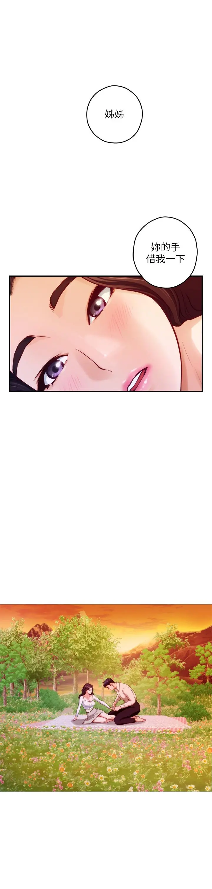 姊姊的房间 - 第45话-用色色的方式叫姐姐起床 - page 36