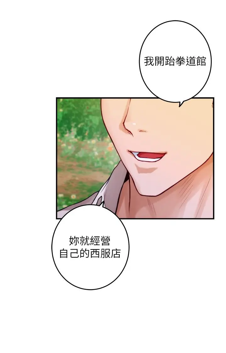 姊姊的房间 - 第45话-用色色的方式叫姐姐起床 - page 41