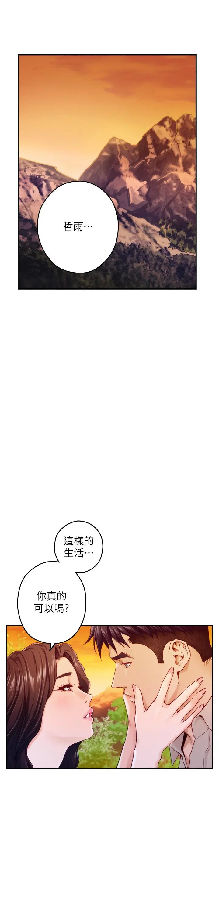 姊姊的房间 - 第45话-用色色的方式叫姐姐起床 - page 44