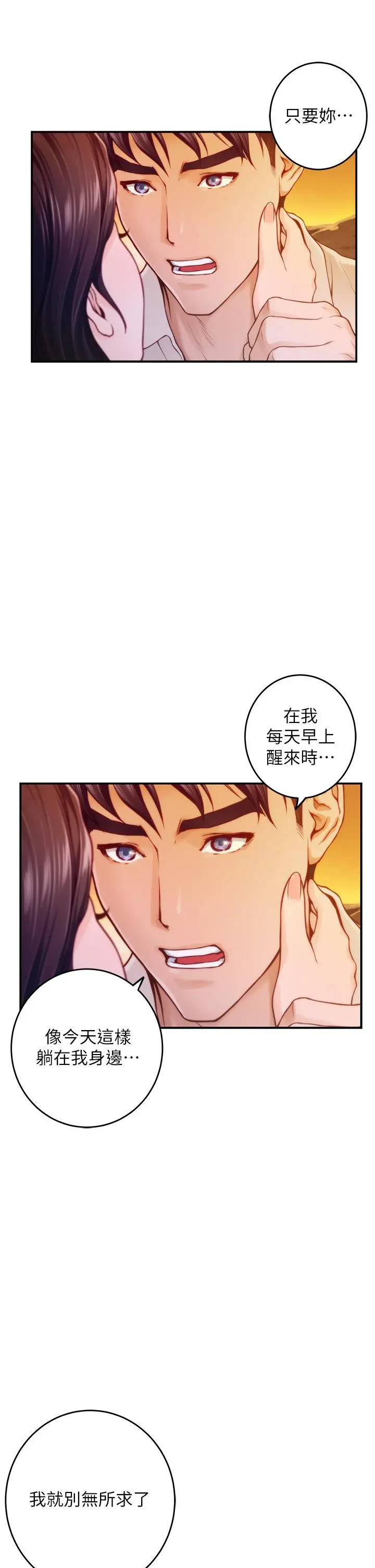 姊姊的房间 - 第45话-用色色的方式叫姐姐起床 - page 46