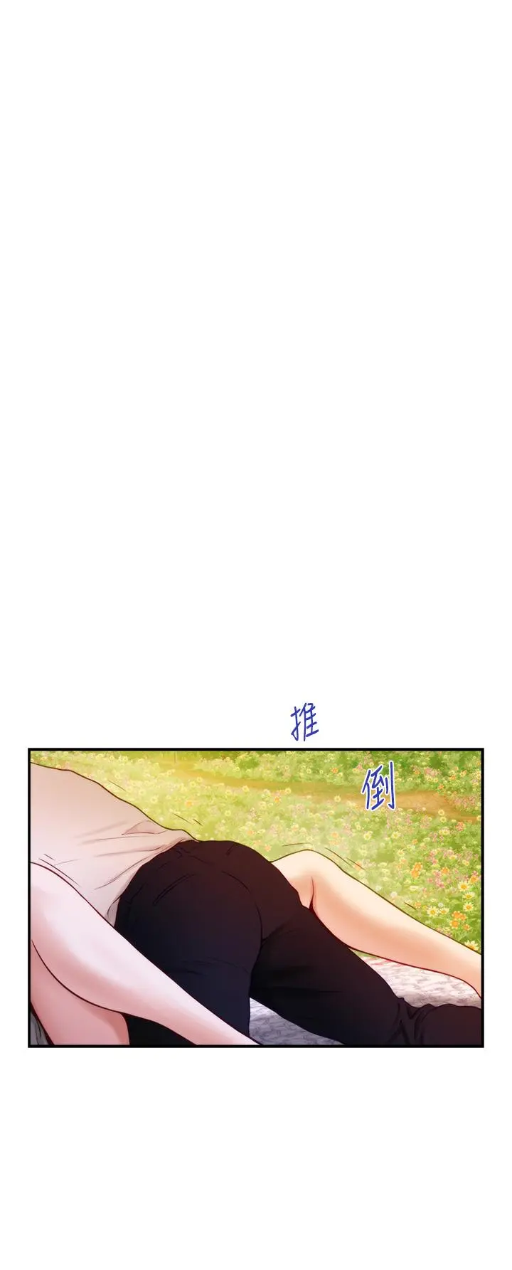 姊姊的房间 - 第45话-用色色的方式叫姐姐起床 - page 49