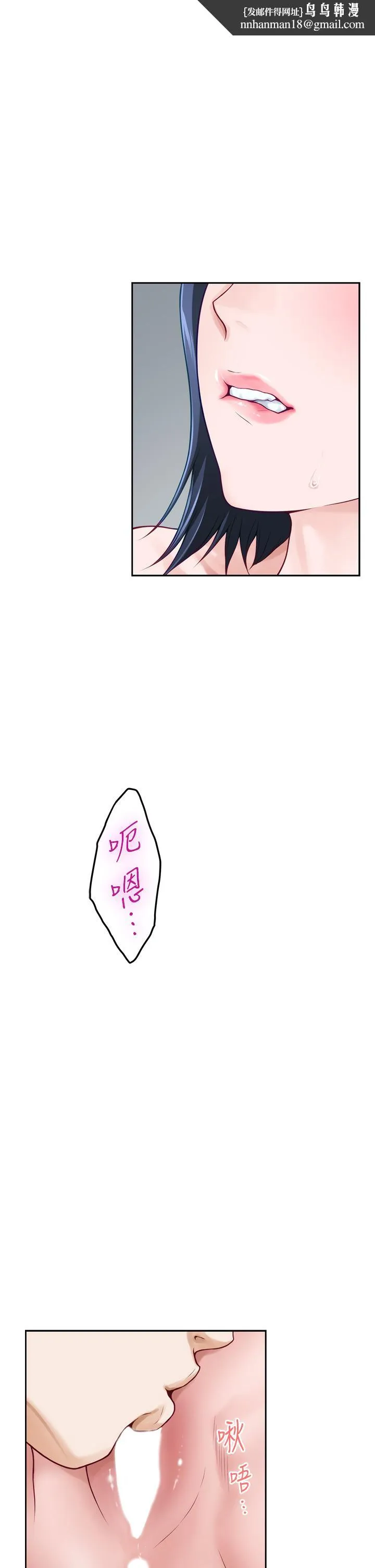 姊姊的房间 - 第46话-爬上姐姐床的好朋友 - page 1