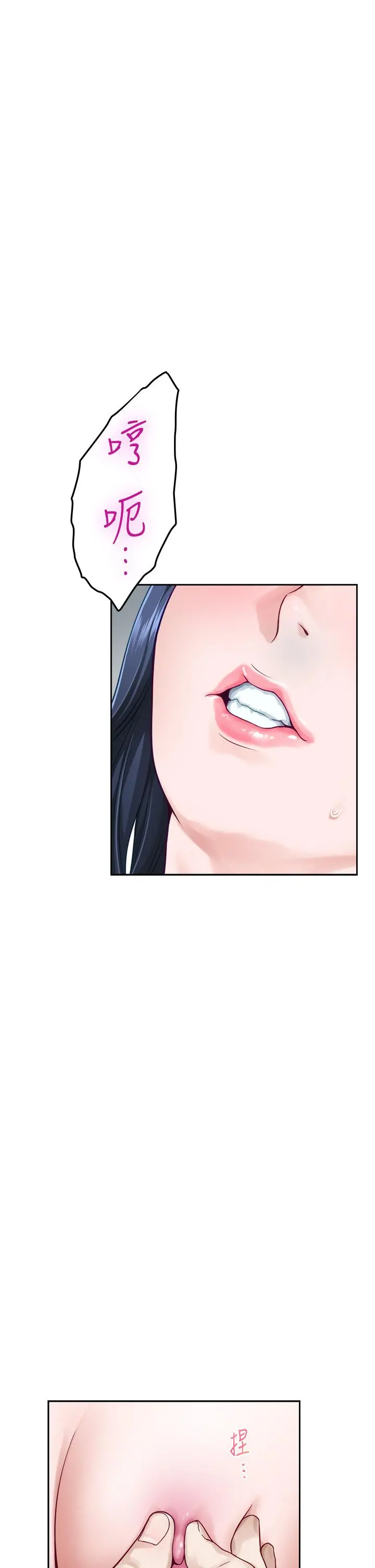 姊姊的房间 - 第46话-爬上姐姐床的好朋友 - page 3