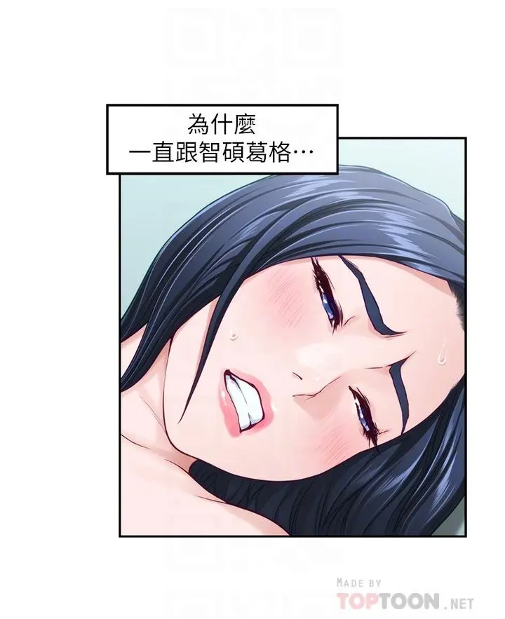 姊姊的房间 - 第46话-爬上姐姐床的好朋友 - page 6