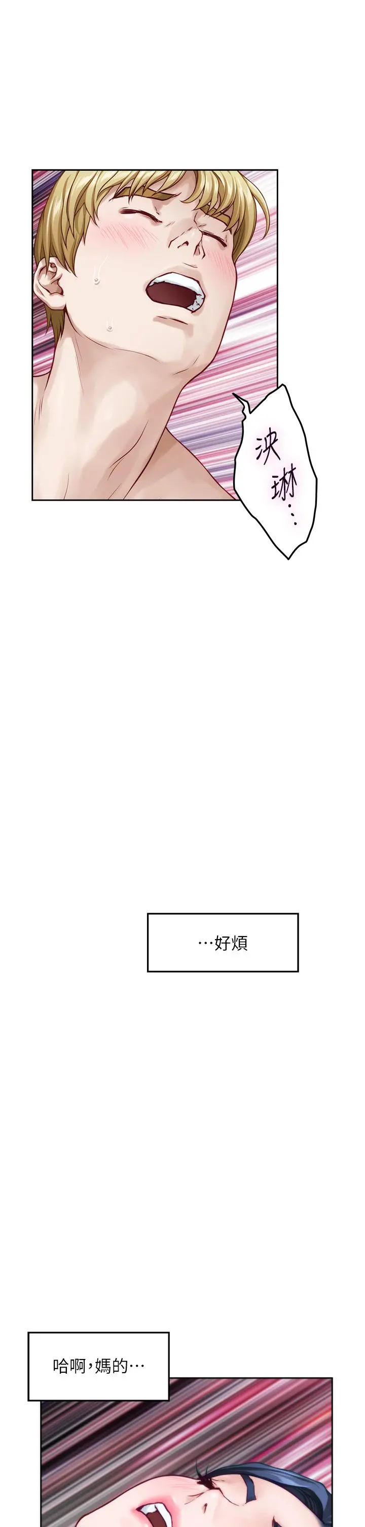 姊姊的房间 - 第46话-爬上姐姐床的好朋友 - page 9