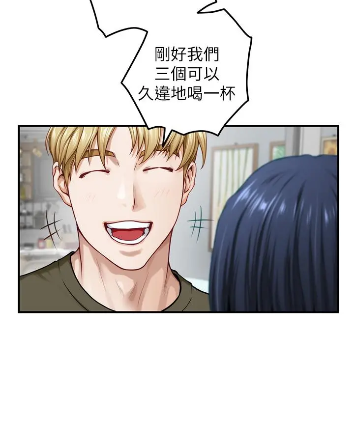 姊姊的房间 - 第46话-爬上姐姐床的好朋友 - page 17