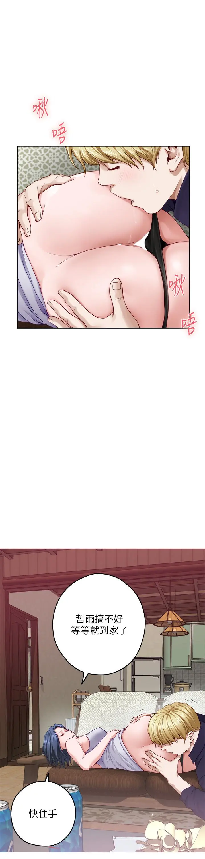 姊姊的房间 - 第46话-爬上姐姐床的好朋友 - page 20