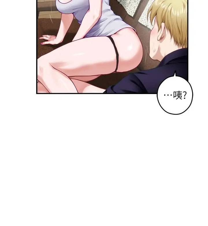 姊姊的房间 - 第46话-爬上姐姐床的好朋友 - page 23