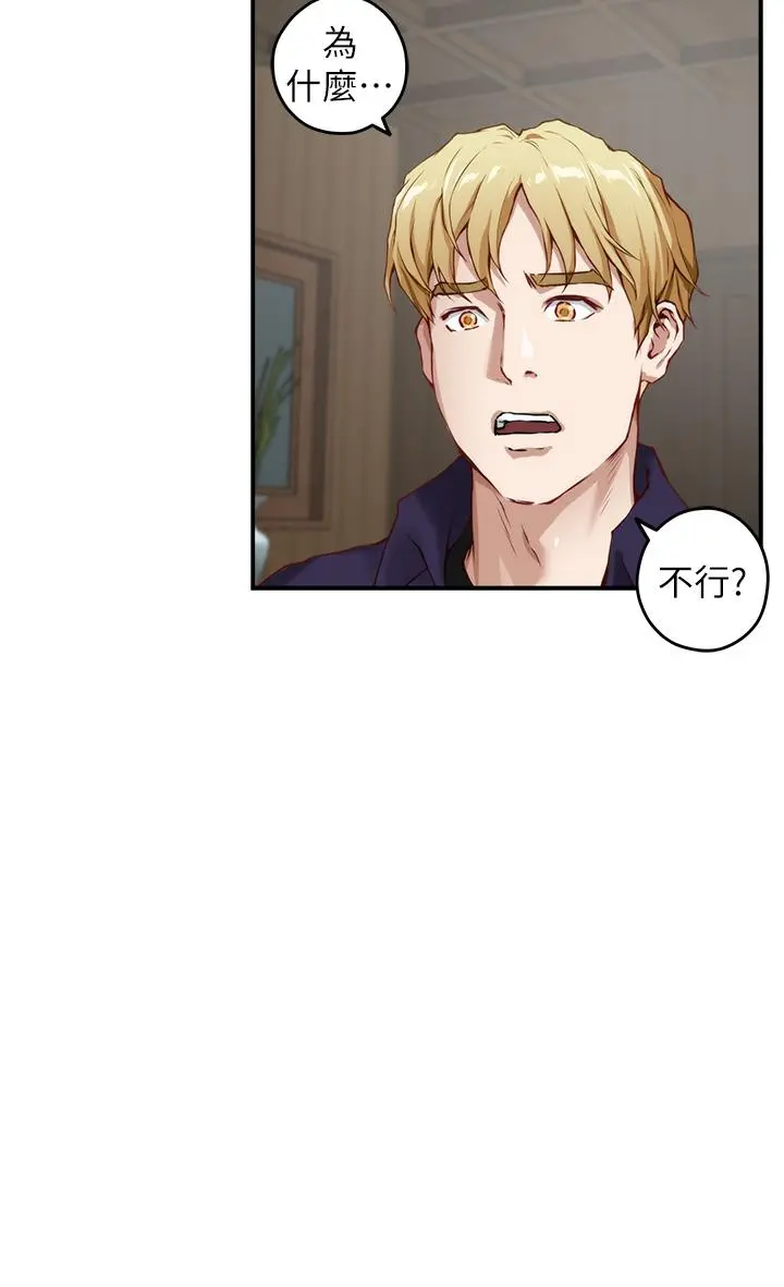 姊姊的房间 - 第46话-爬上姐姐床的好朋友 - page 27