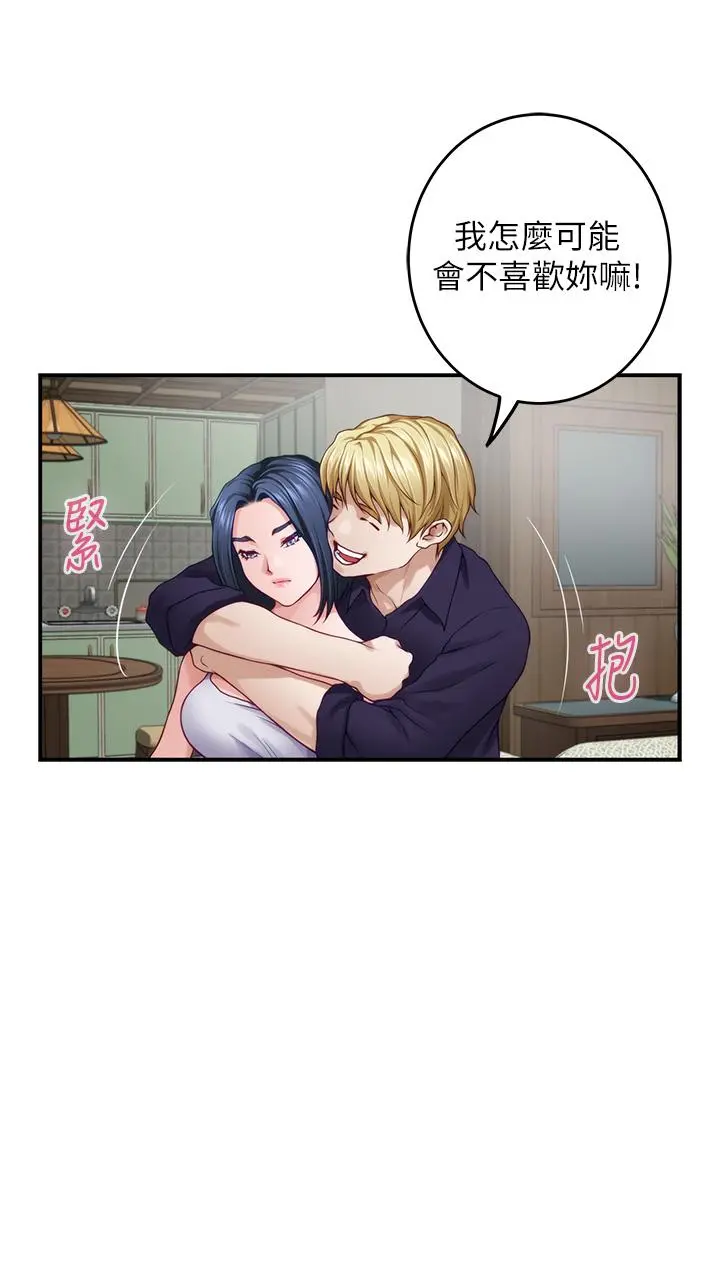 姊姊的房间 - 第46话-爬上姐姐床的好朋友 - page 29