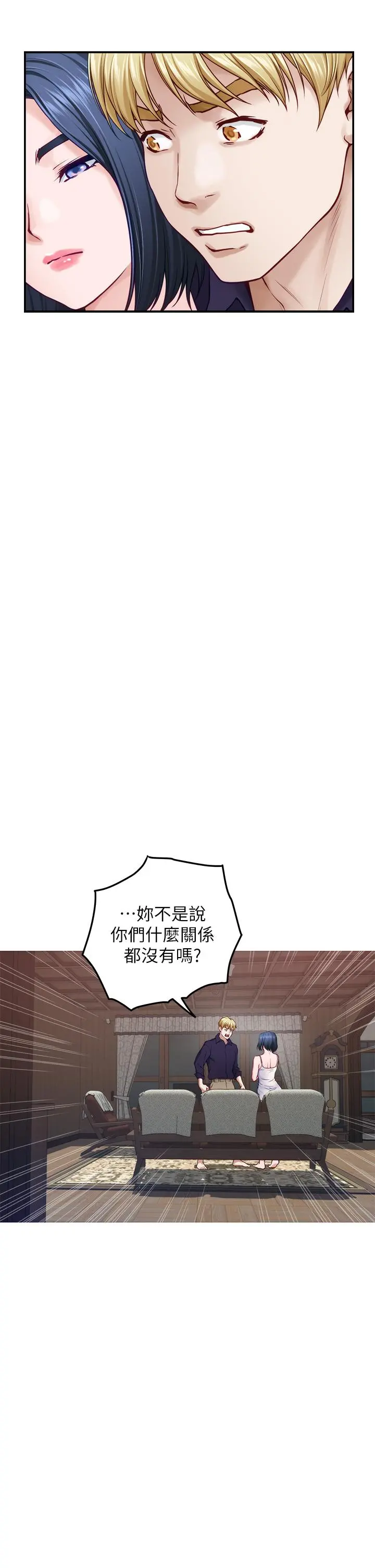 姊姊的房间 - 第46话-爬上姐姐床的好朋友 - page 32