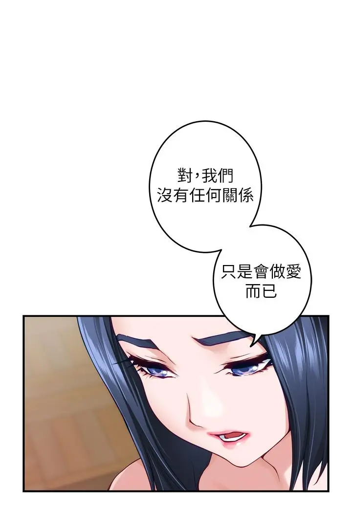 姊姊的房间 - 第46话-爬上姐姐床的好朋友 - page 33