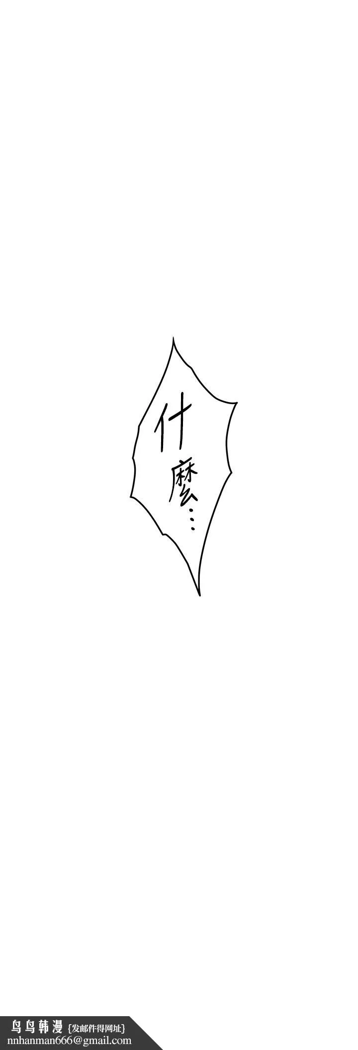 姊姊的房间 - 第46话-爬上姐姐床的好朋友 - page 36