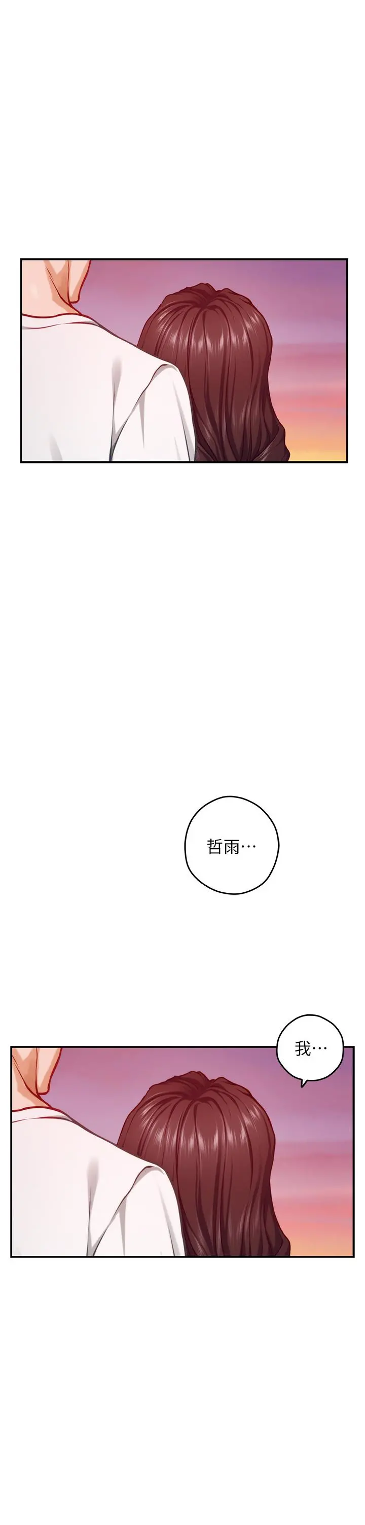 姊姊的房间 - 第46话-爬上姐姐床的好朋友 - page 39