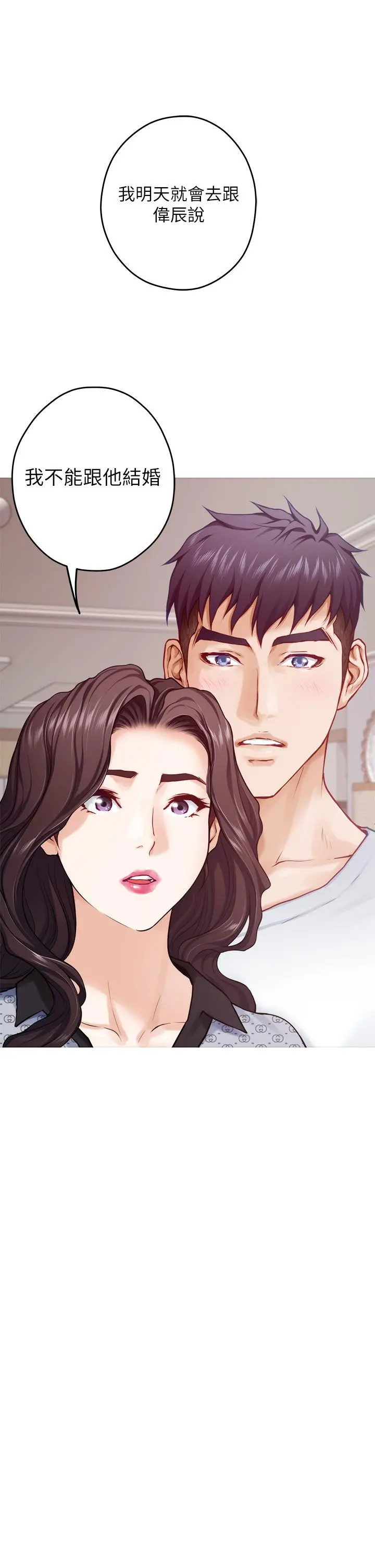 姊姊的房间 - 第46话-爬上姐姐床的好朋友 - page 41