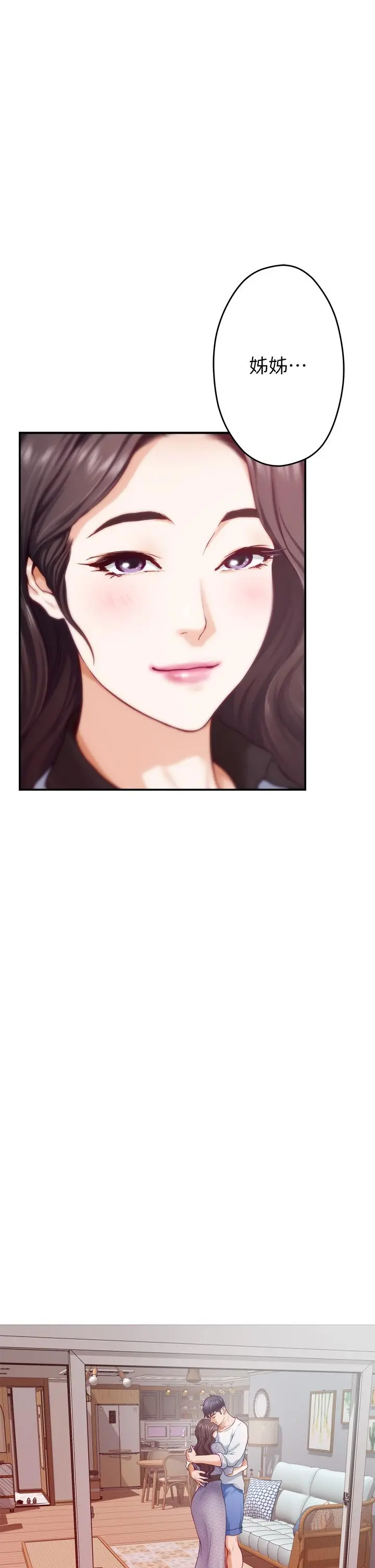 姊姊的房间 - 第46话-爬上姐姐床的好朋友 - page 43