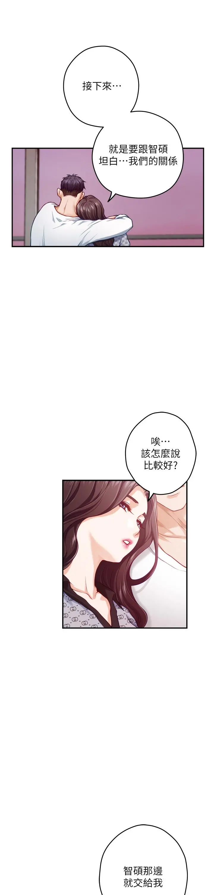 姊姊的房间 - 第46话-爬上姐姐床的好朋友 - page 45