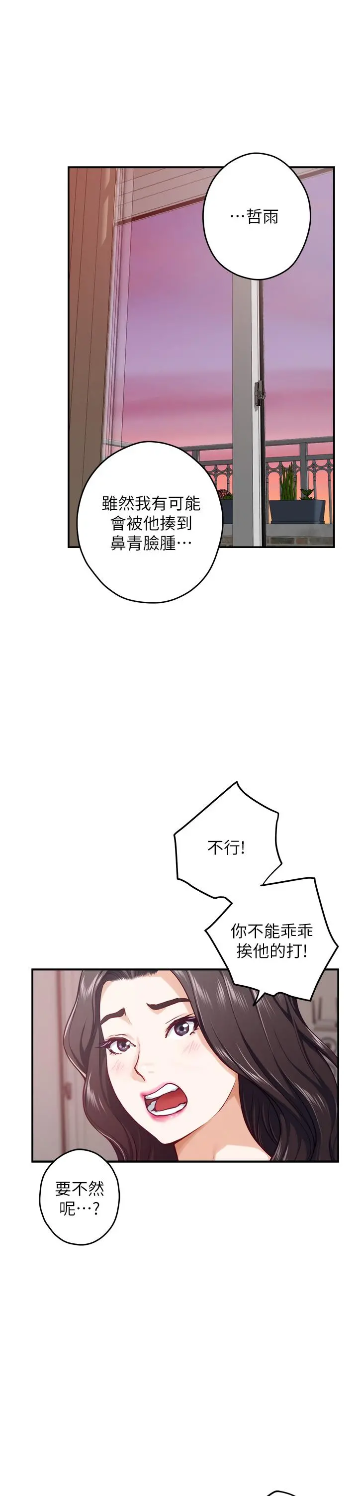 姊姊的房间 - 第46话-爬上姐姐床的好朋友 - page 47