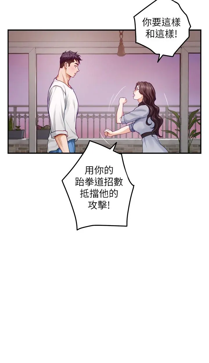 姊姊的房间 - 第46话-爬上姐姐床的好朋友 - page 48