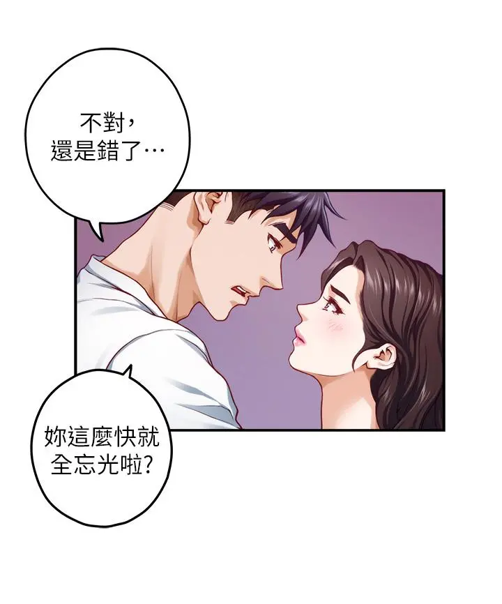 姊姊的房间 - 第46话-爬上姐姐床的好朋友 - page 50