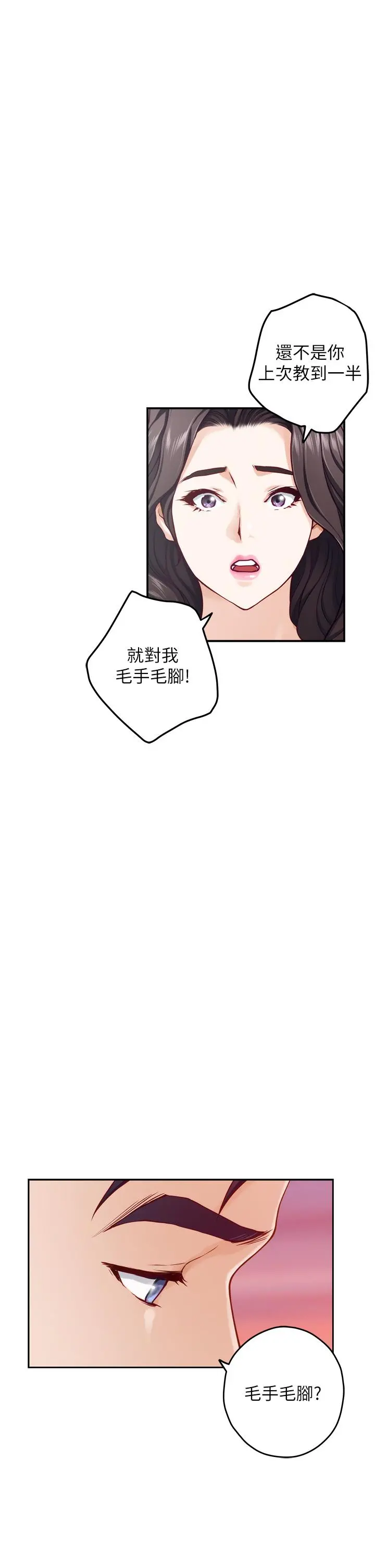 姊姊的房间 - 第46话-爬上姐姐床的好朋友 - page 51