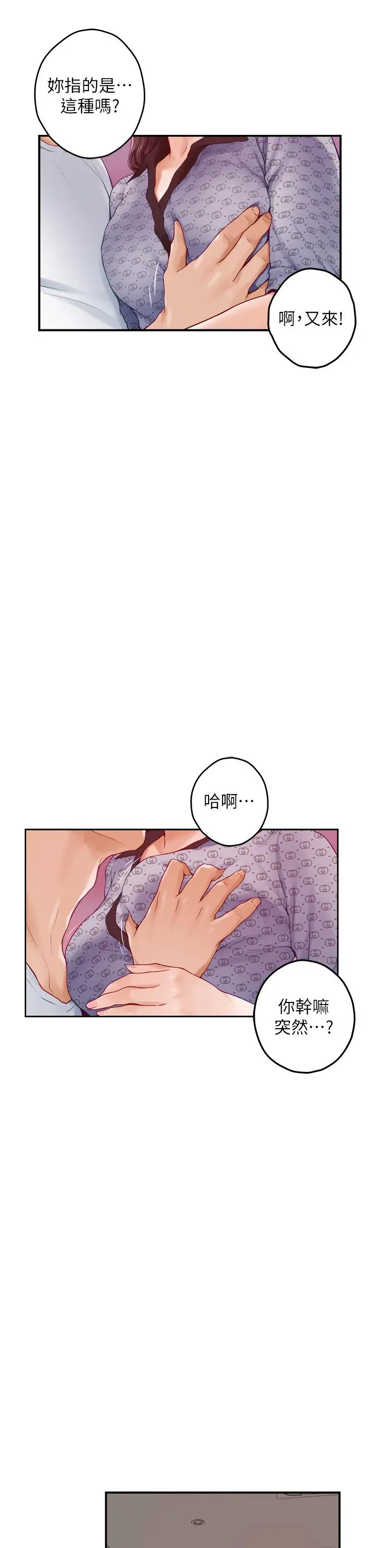 姊姊的房间 - 第46话-爬上姐姐床的好朋友 - page 53