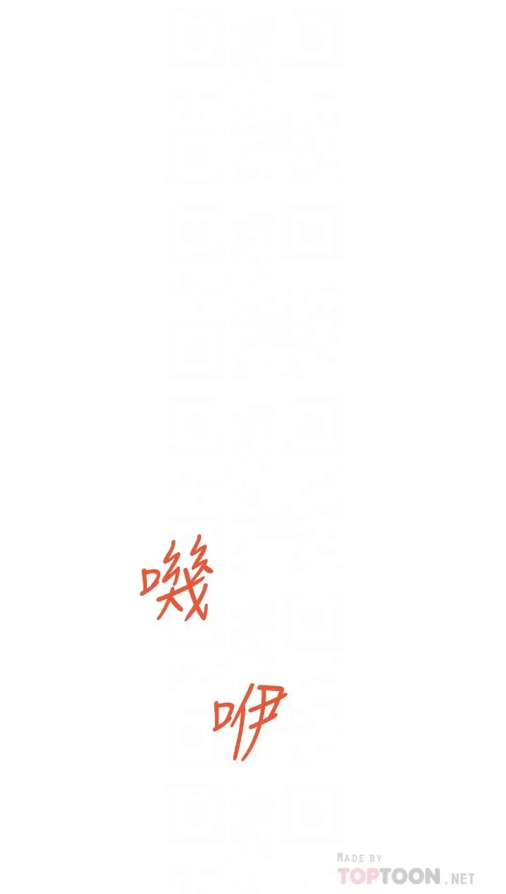 姊姊的房间 - 第10话-要睡一晚再走吗 - page 4