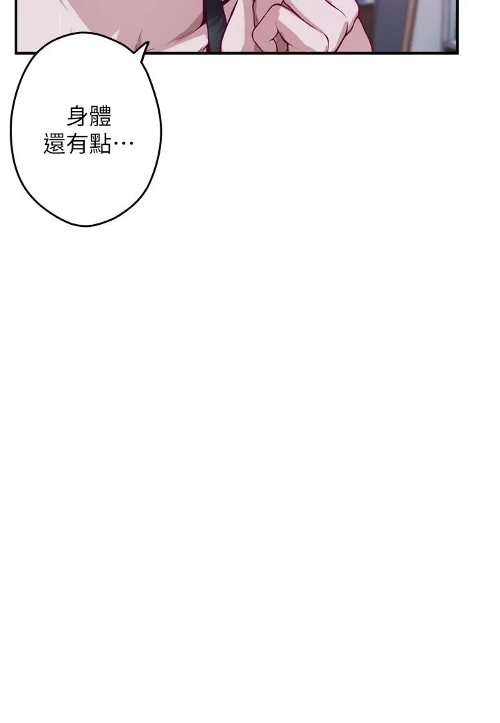 姊姊的房间 - 第10话-要睡一晚再走吗 - page 9
