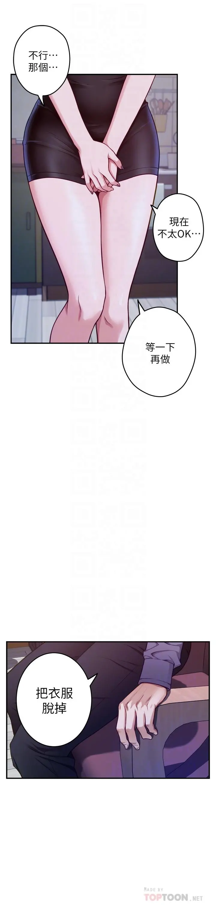 姊姊的房间 - 第10话-要睡一晚再走吗 - page 12