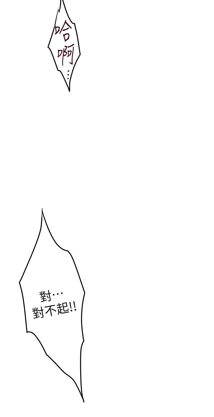 姊姊的房间 - 第10话-要睡一晚再走吗 - page 15