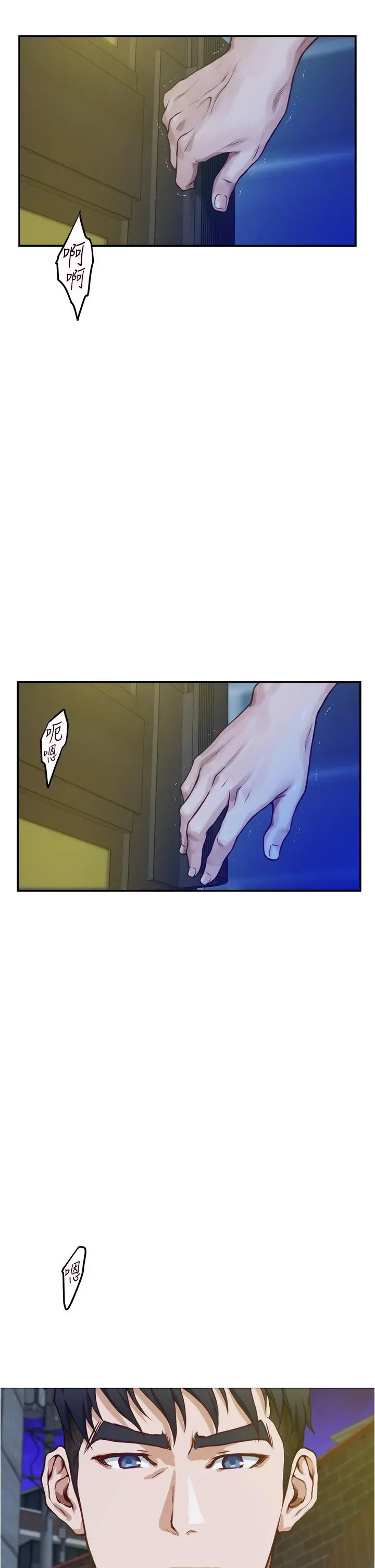 姊姊的房间 - 第10话-要睡一晚再走吗 - page 26