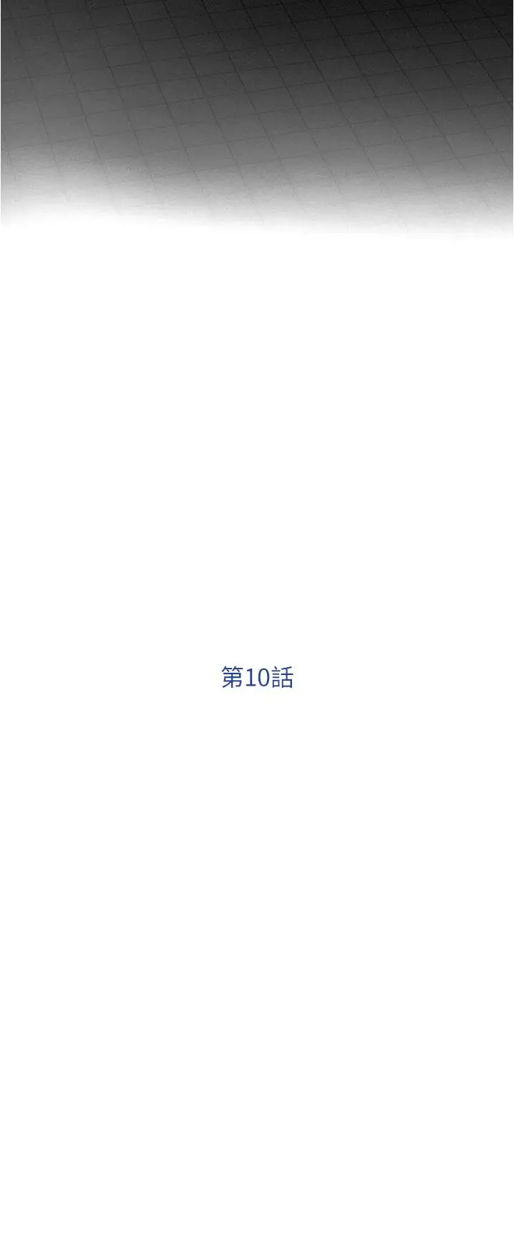 姊姊的房间 - 第10话-要睡一晚再走吗 - page 30