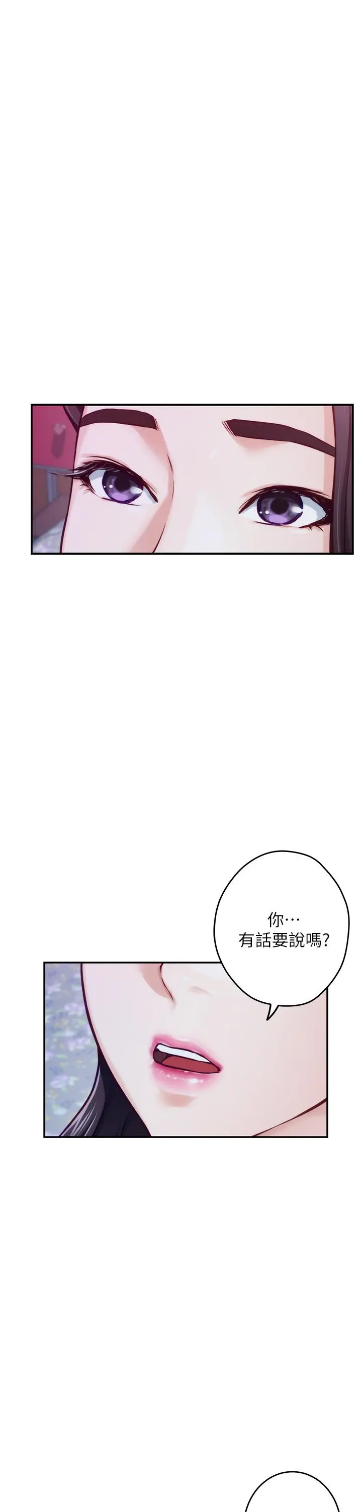 姊姊的房间 - 第10话-要睡一晚再走吗 - page 36