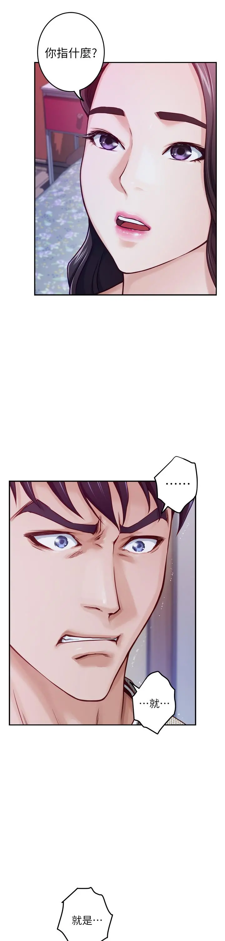 姊姊的房间 - 第10话-要睡一晚再走吗 - page 40