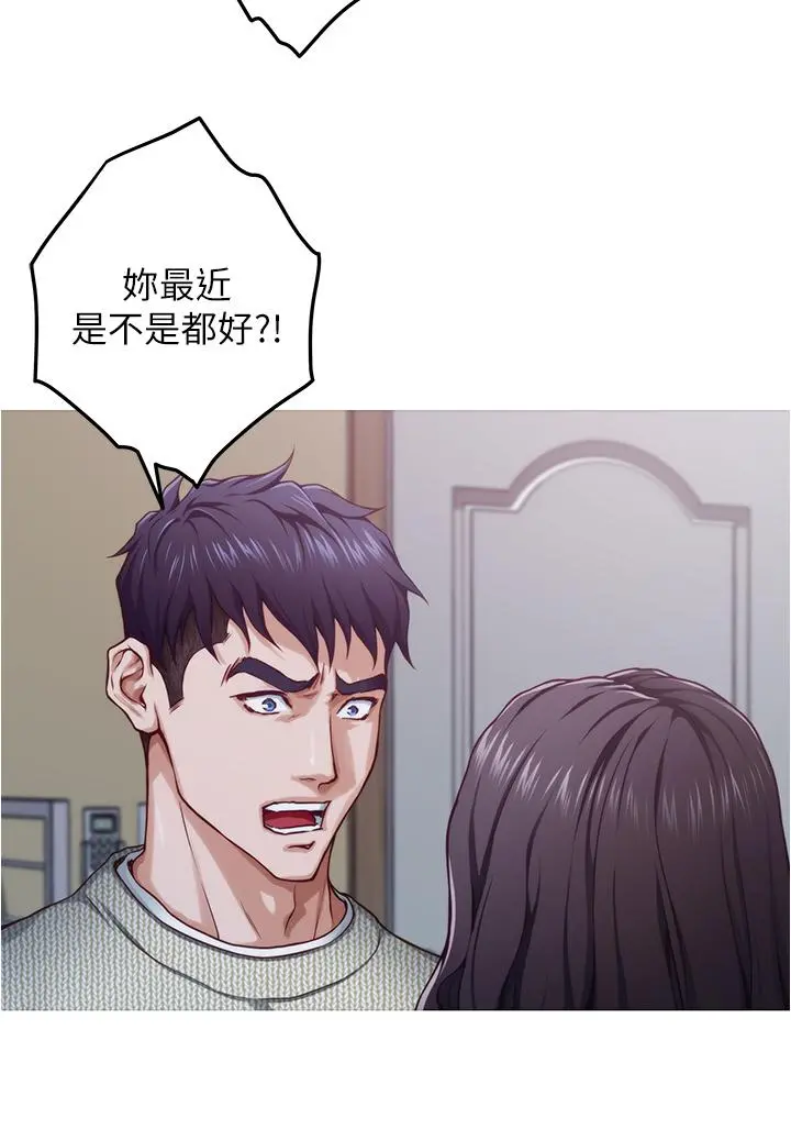 姊姊的房间 - 第10话-要睡一晚再走吗 - page 41